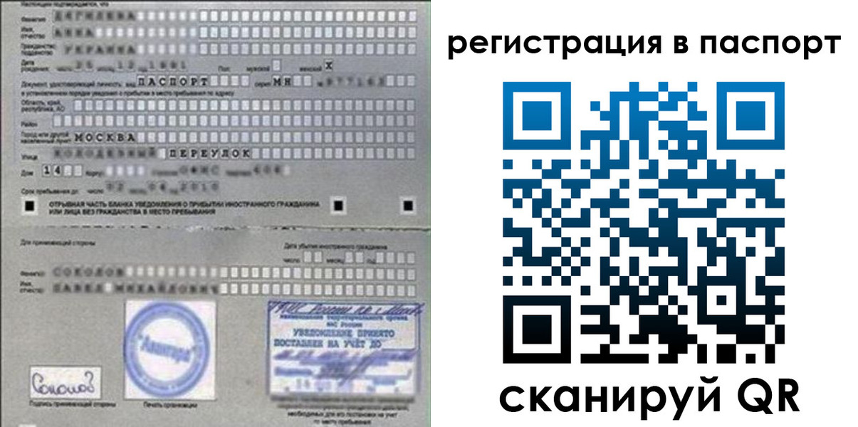 временная регистрация купить в Подпорожье