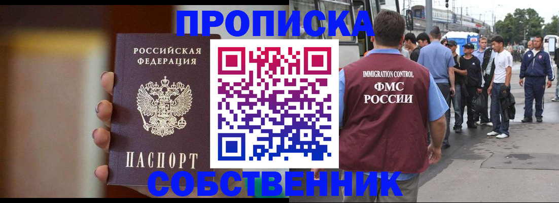 прописка штамп в Подпорожье