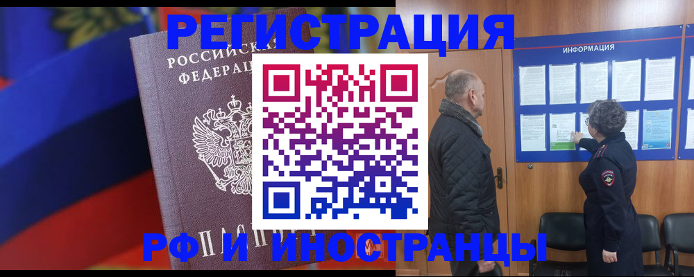временная регистрация 2025 в Подпорожье