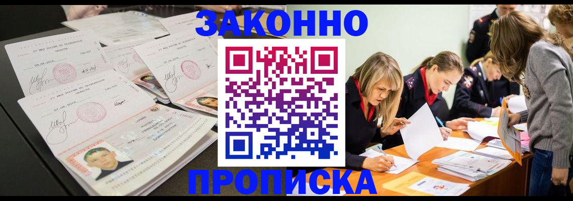 прописка поиск в Подпорожье